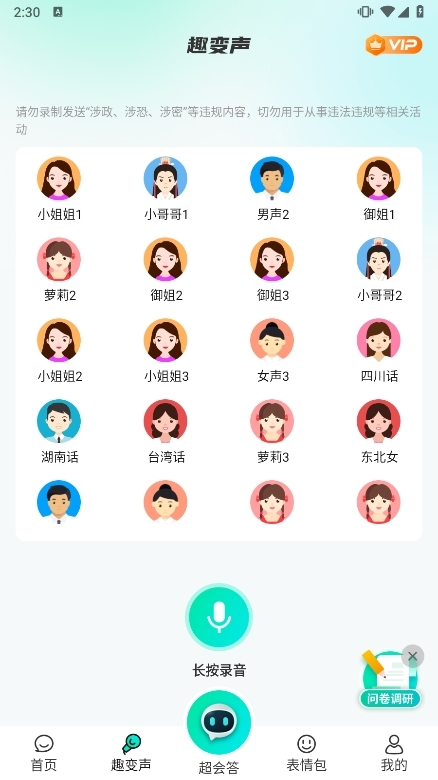 AI全能输入法截图2