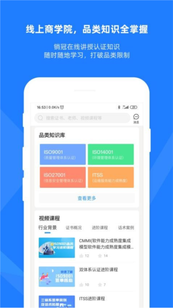 证优客APP