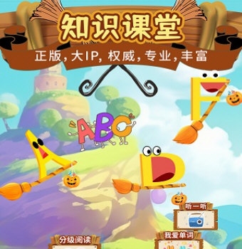 知识课堂APP1