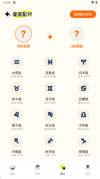 准星大师最新版下载