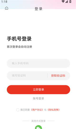聚鲜丰app最新版下载