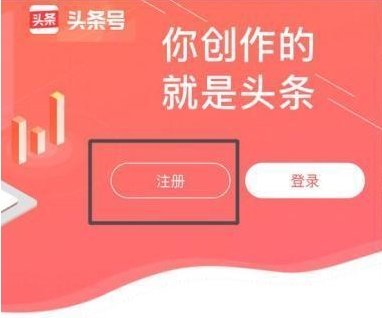 作者号注册步骤分享配图1