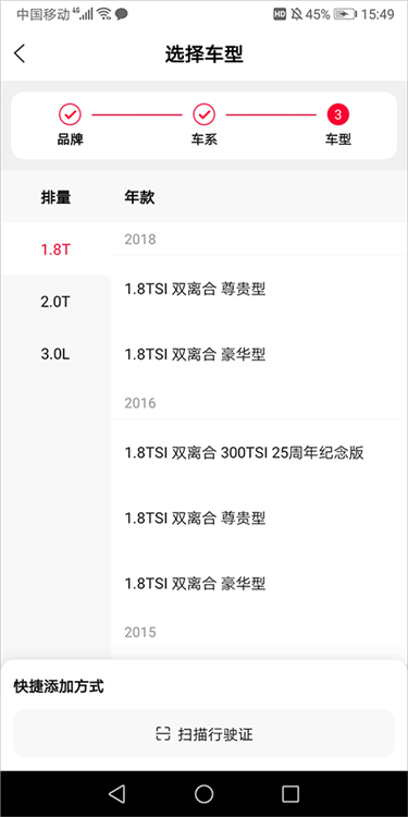 怎么添加车辆配图4