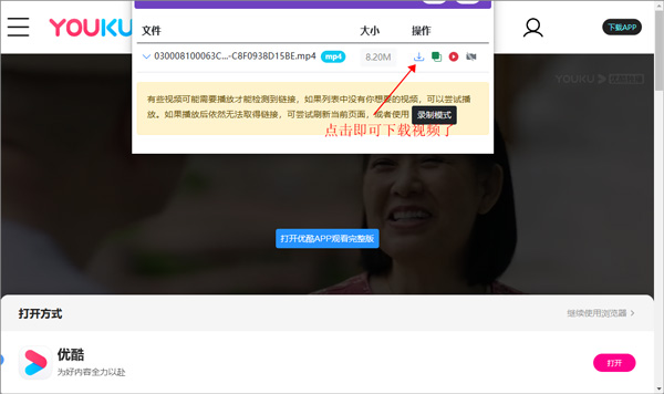 下载的视频怎么弄出来配图3