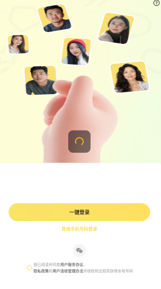 附近叙欢app下载