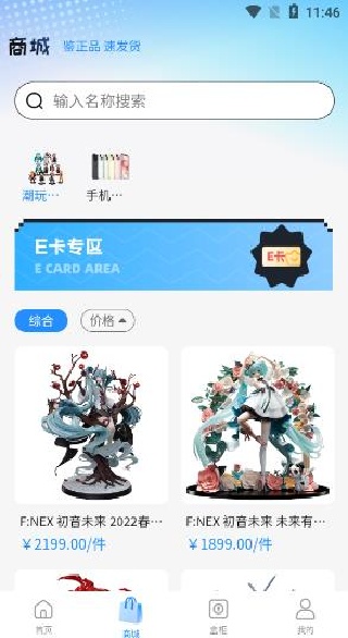 潮盒锦鲤社app下载 潮盒锦鲤社app下载