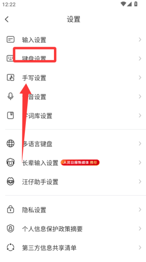 怎么查日期配图3