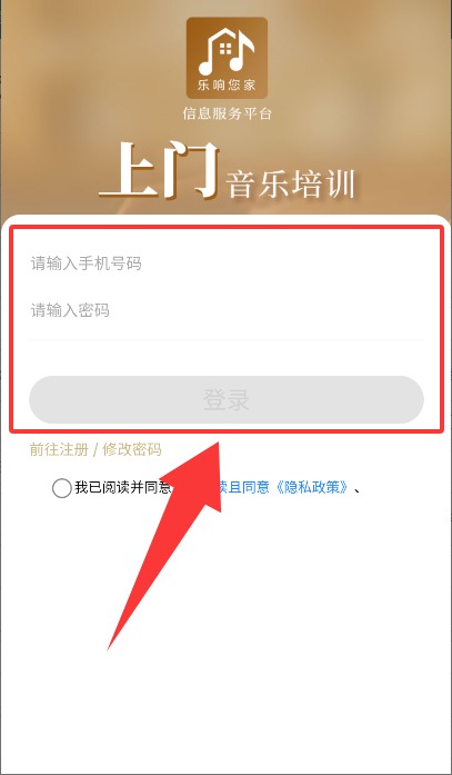 吾乐帮APP4