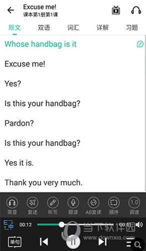 省心英语官方免费下载新概念英语