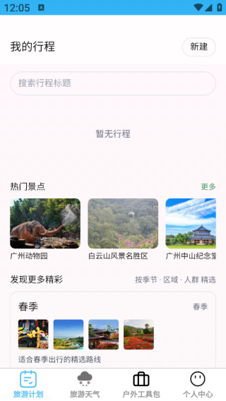 畅快享游app下载