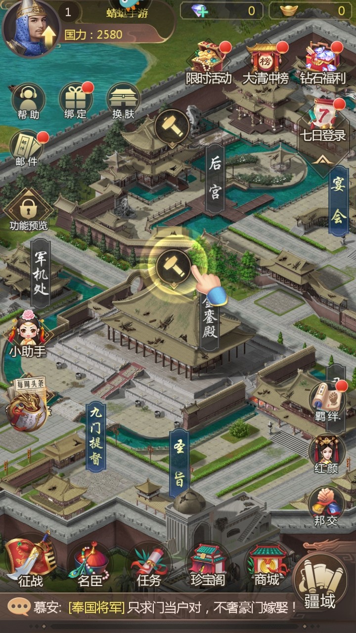 我在大清当皇帝最新版 我在大清当皇帝最新版