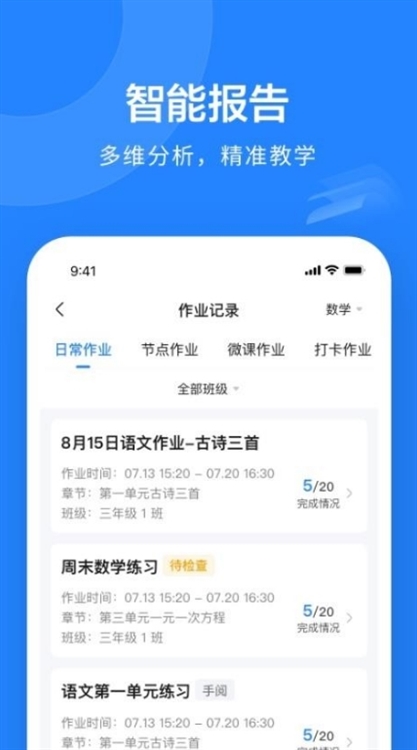 软件亮点配图1