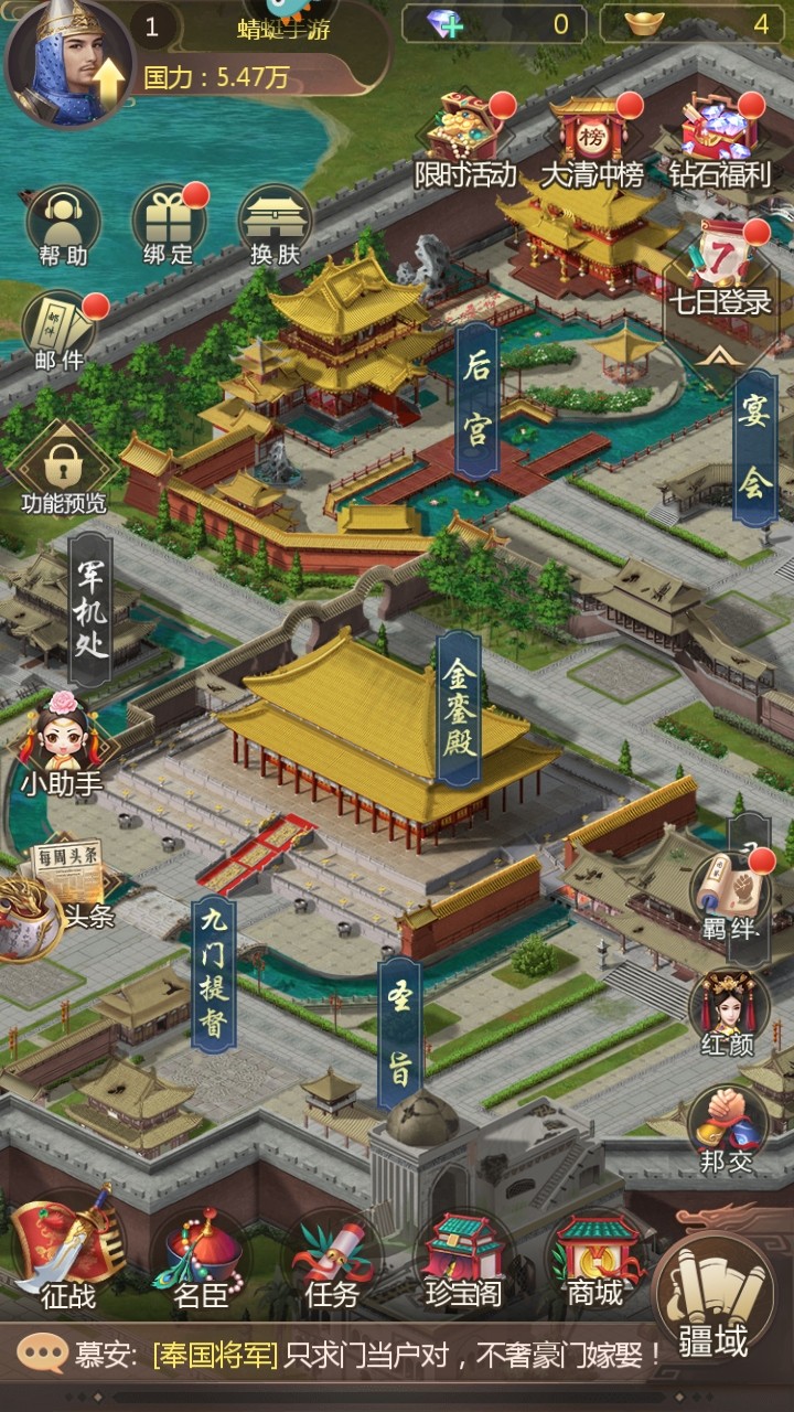 我在大清当皇帝最新版 我在大清当皇帝最新版