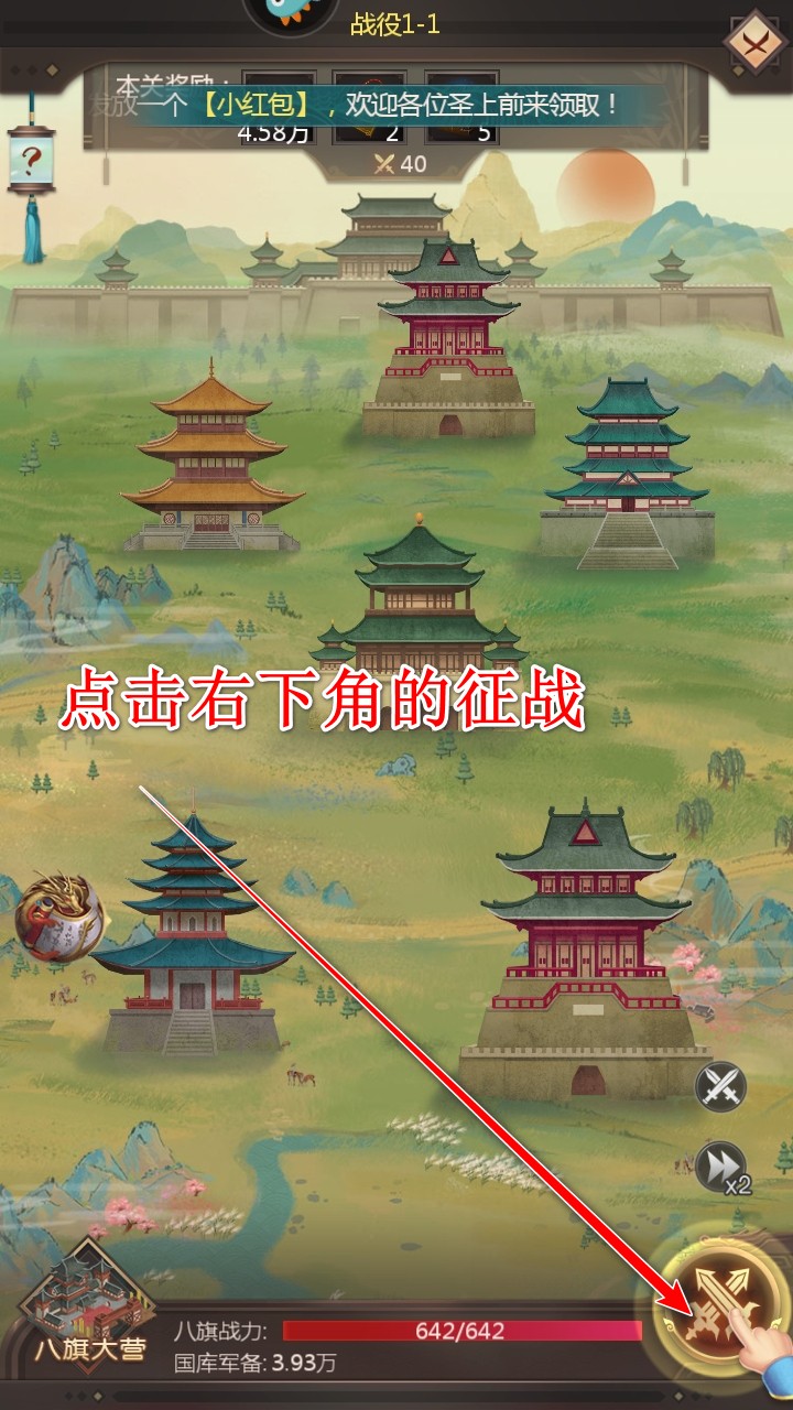 我在大清当皇帝最新版 我在大清当皇帝最新版