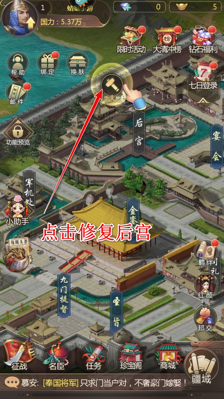 我在大清当皇帝最新版 我在大清当皇帝最新版