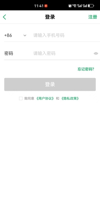 智慧光明app下载安装最新版