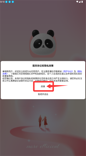 婚团团APP2