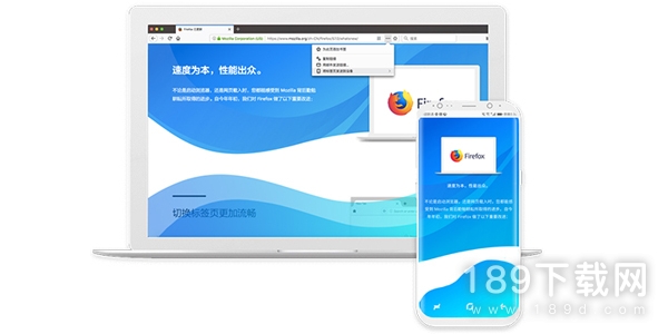 Firefox截图