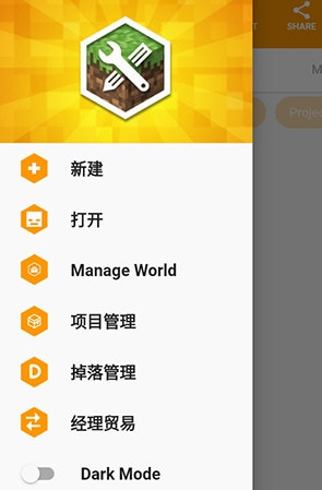 怎么创建mod配图2