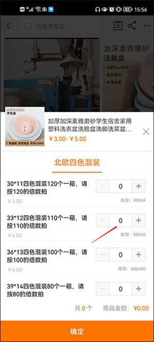 怎么一键代发配图2