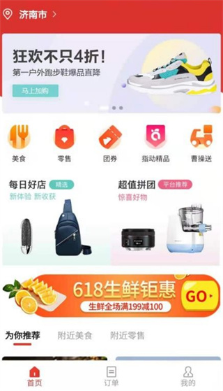 指动生活app最新版下载