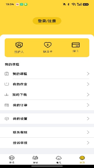 咪笑在线app最新版下载 咪笑在线app最新版下载