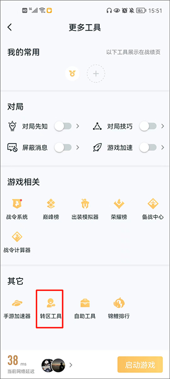 怎么转移到苹果系统配图3