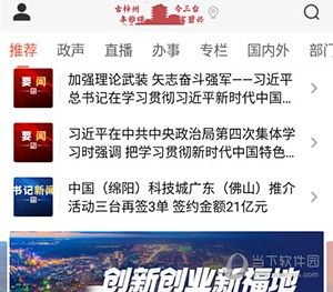 直播三台怎么收藏1