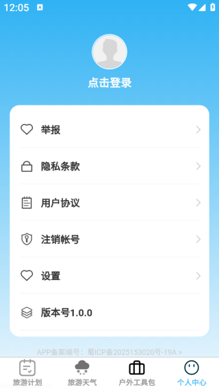 畅快享游app下载