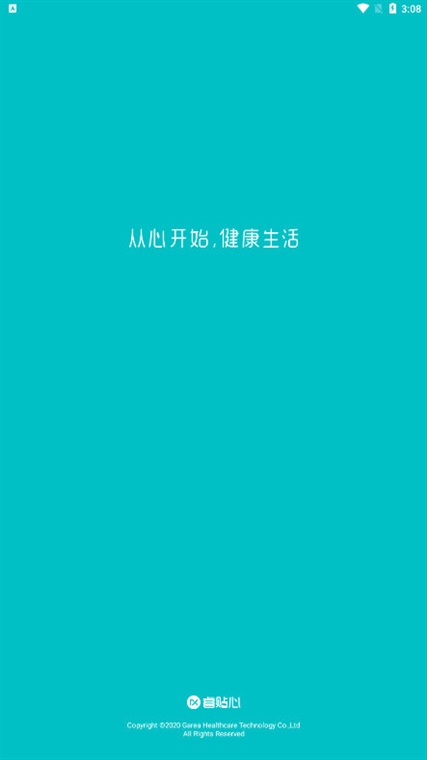 睿贴心APP宣传图