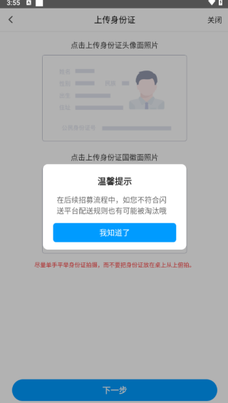 闪送员app安卓版下载 闪送员app安卓版下载