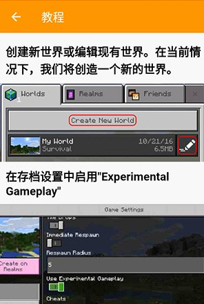 怎么创建mod配图4
