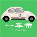 一车帝客户端APPV1.0.90安卓版