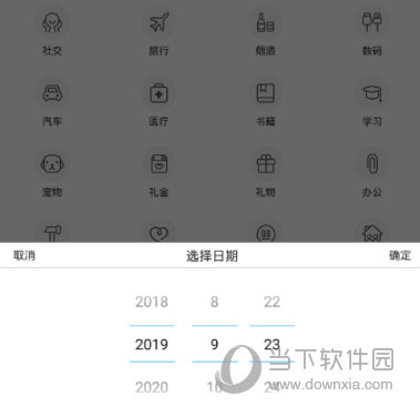 鲨鱼记账APP
