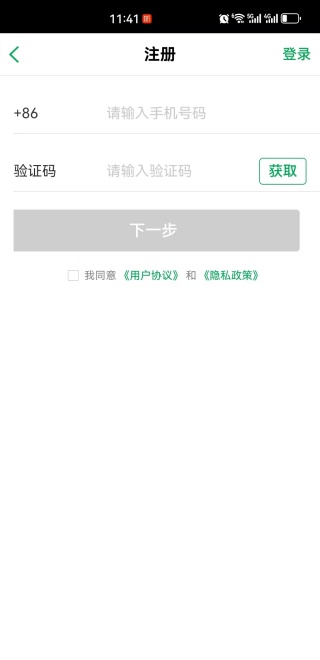 智慧光明app下载安装最新版
