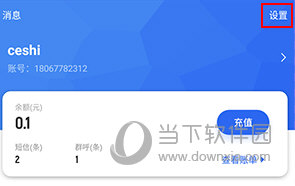 驿站助手如何同步快递信息