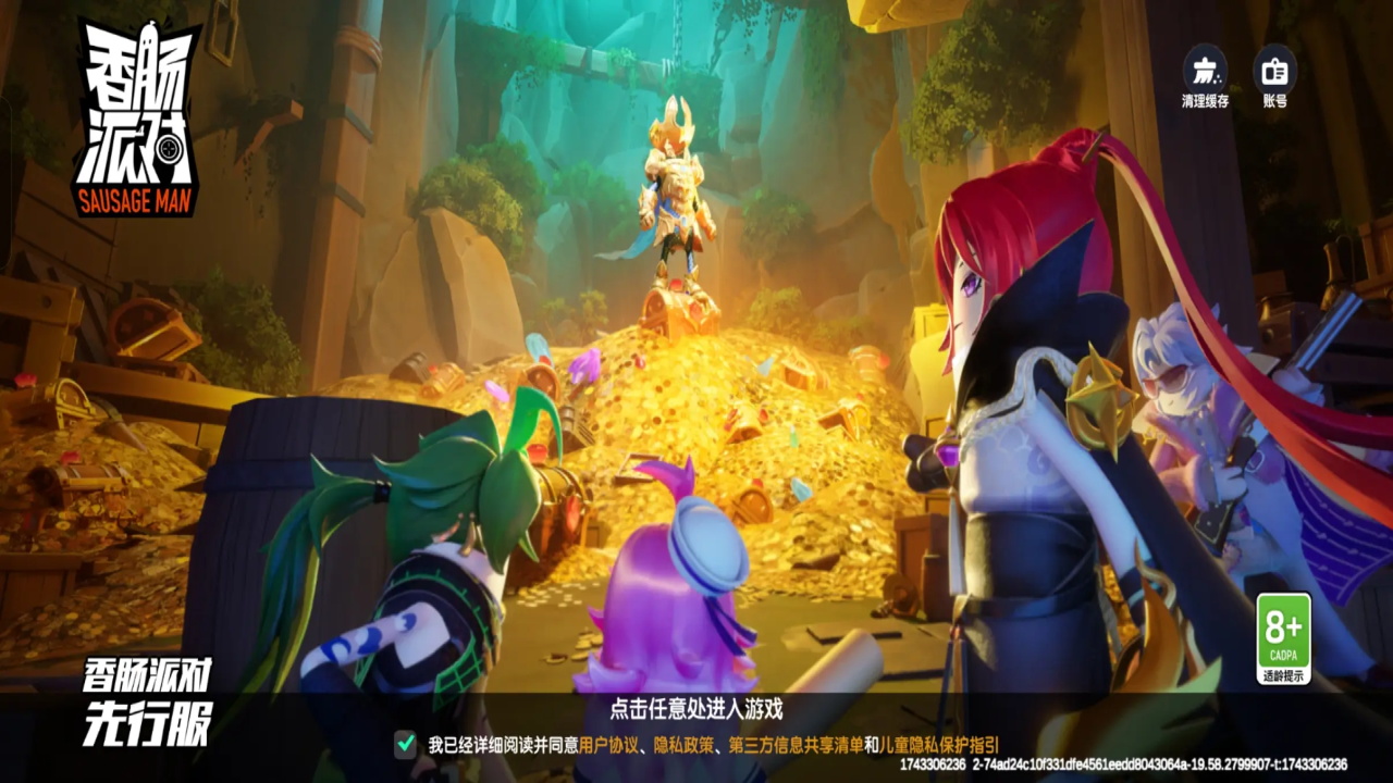 香肠派对先行服2025最新版 香肠派对先行服2025最新版