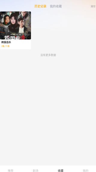 天桥免费短剧app下载