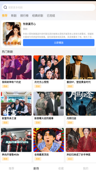 天桥免费短剧app下载