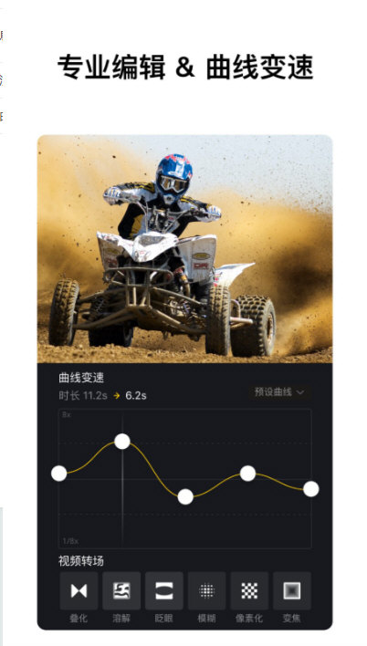 VN视频剪辑2026版宣传图