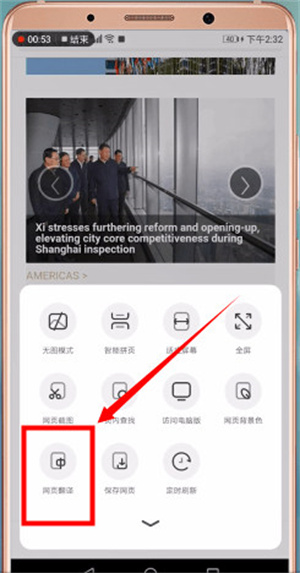 怎么翻译网页配图5