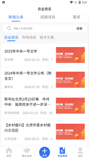 怎么发布需求配图1