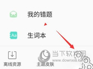 省心英语官方免费下载新概念英语