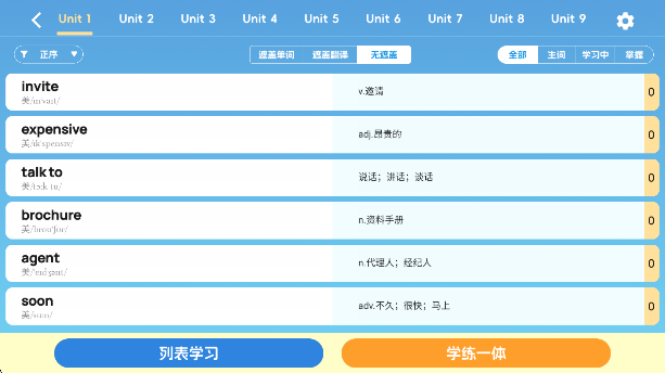 闯词王国app手机版下载 闯词王国app手机版下载