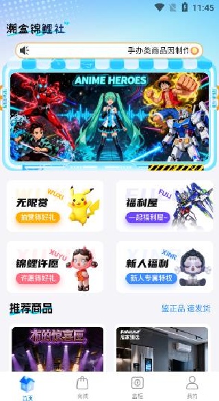 潮盒锦鲤社app下载 潮盒锦鲤社app下载