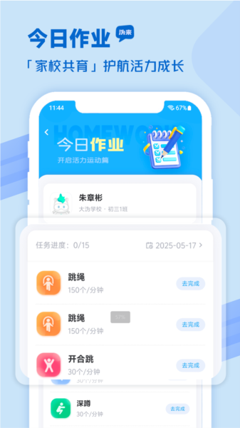 软件优势配图1