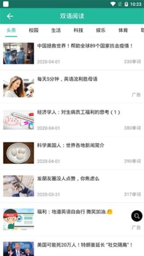 省心英语官方免费下载新概念英语