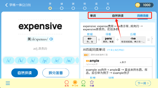 闯词王国app手机版下载 闯词王国app手机版下载