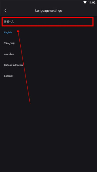 怎么设置中文配图4