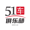 51车俱乐部V4.7.0安卓版